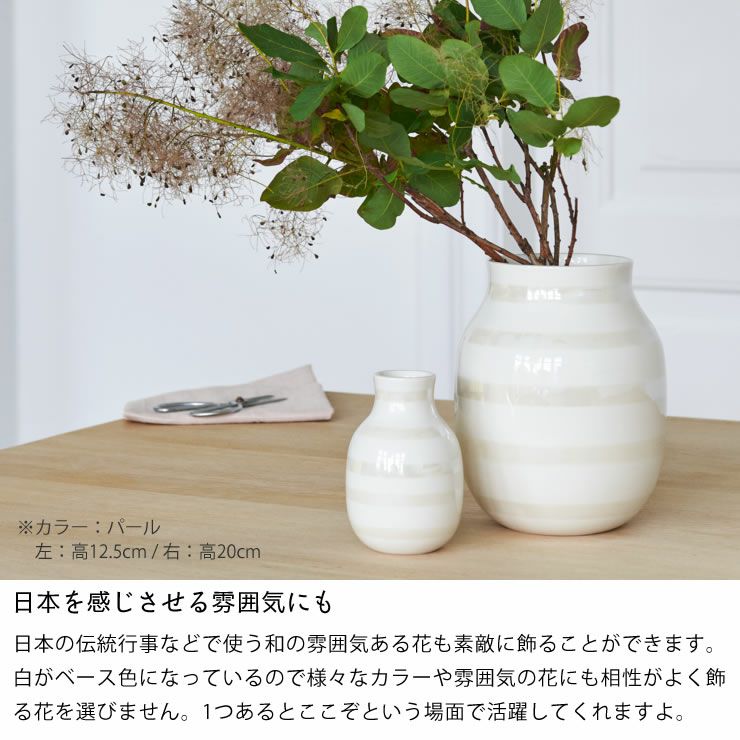 KAHLER OMAGGIO (ケーラー オマジオ) フラワーベース｜花瓶通販【家具