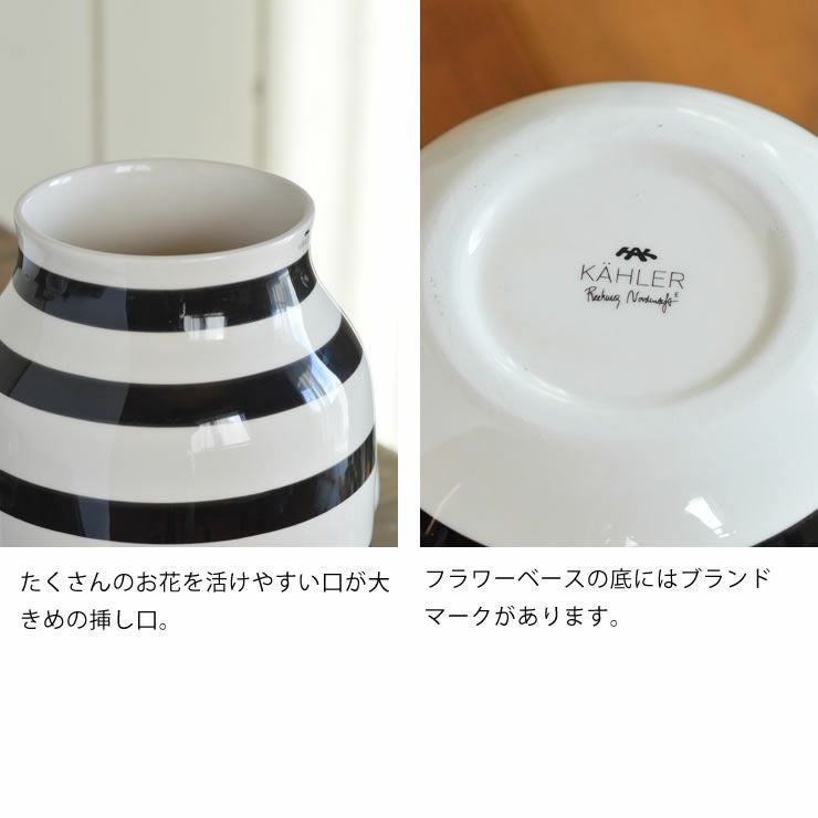 KAHLER OMAGGIO (ケーラー オマジオ) フラワーベース｜花瓶通販【家具