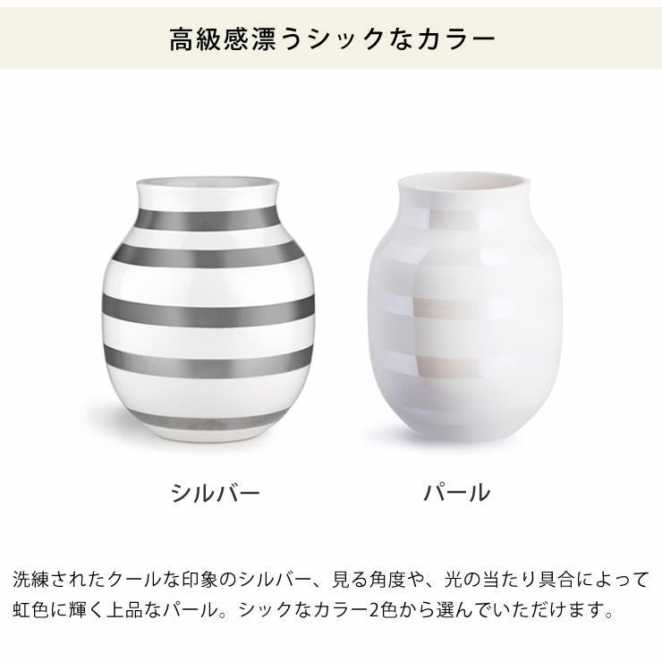 KAHLER OMAGGIO (ケーラー オマジオ) フラワーベース｜花瓶通販【家具