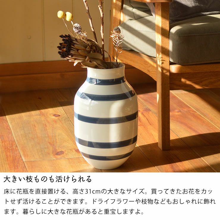 KAHLER OMAGGIO (ケーラー オマジオ) フラワーベース｜花瓶通販【家具