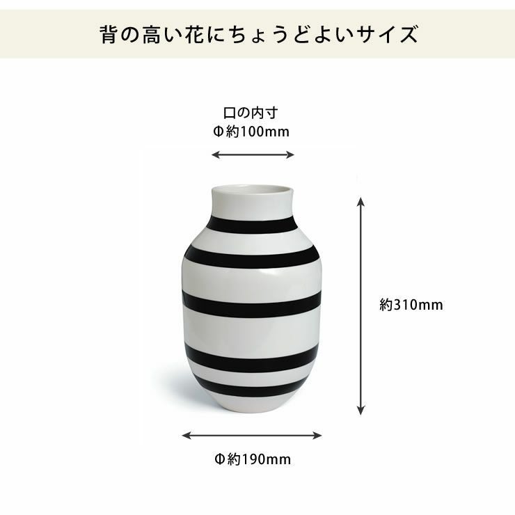 ケーラー　Kähler Omaggio 花瓶 中型 白黒ストライプ KAHLER OMAGGIO (ケーラー オマジオ) フラワーベース｜花瓶通販【家具