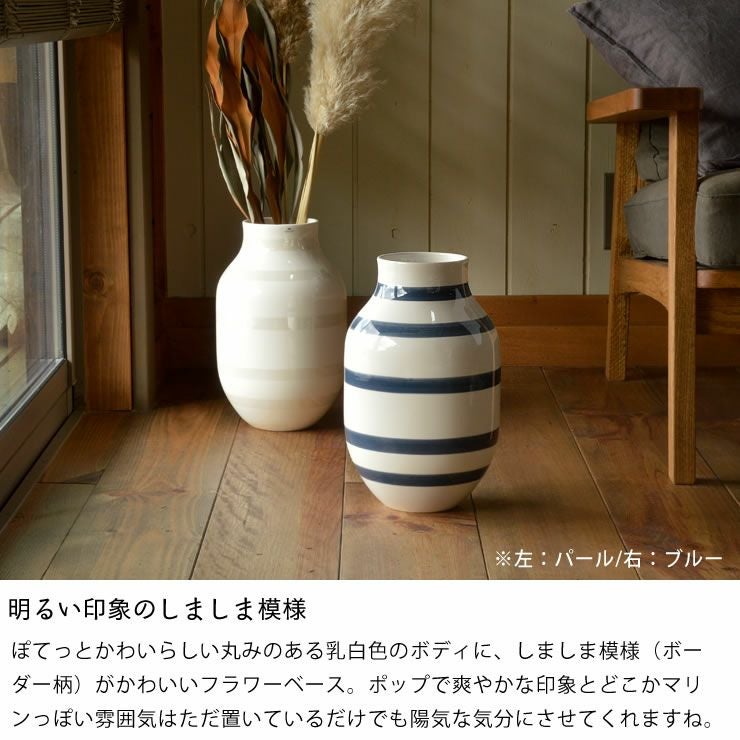 KAHLER OMAGGIO (ケーラー オマジオ) フラワーベース｜花瓶通販【家具