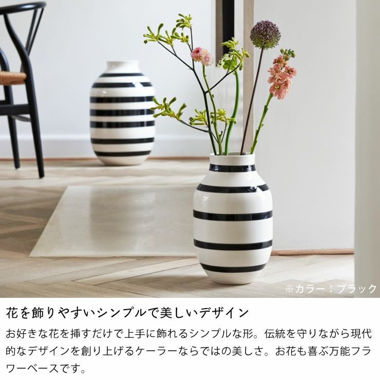 KAHLER OMAGGIO (ケーラー オマジオ) フラワーベース｜花瓶通販【家具