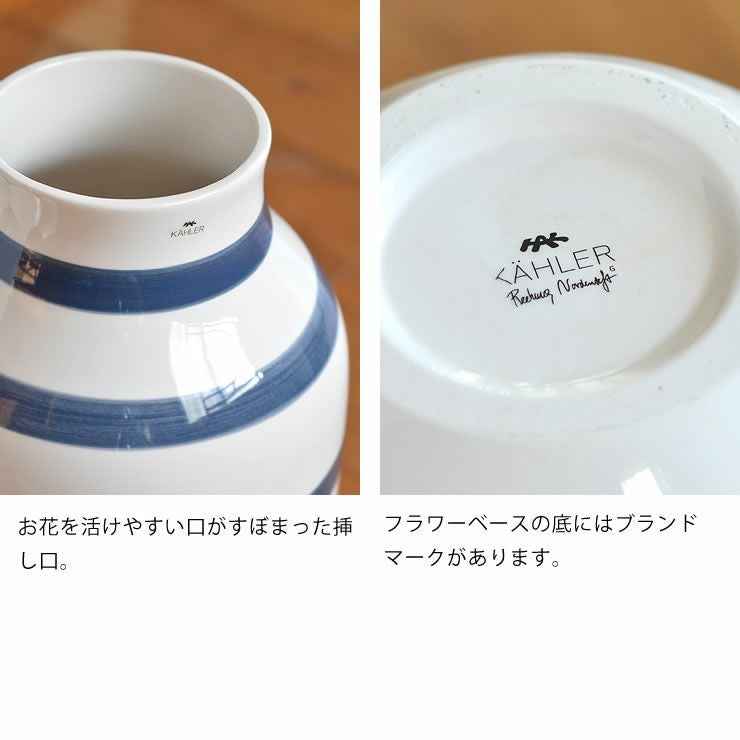 KAHLER OMAGGIO (ケーラー オマジオ) フラワーベース｜花瓶通販【家具