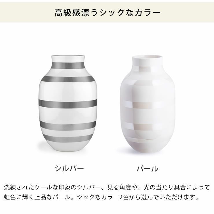 KAHLER OMAGGIO (ケーラー オマジオ) フラワーベース｜花瓶通販【家具