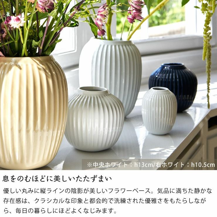 KAHLER HAMMERSHOI （ケーラー ハ フラワーベース｜花瓶通販【家具の里】