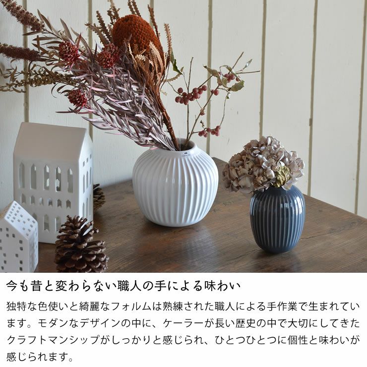 KAHLER HAMMERSHOI （ケーラー ハ フラワーベース｜花瓶通販【家具の里】