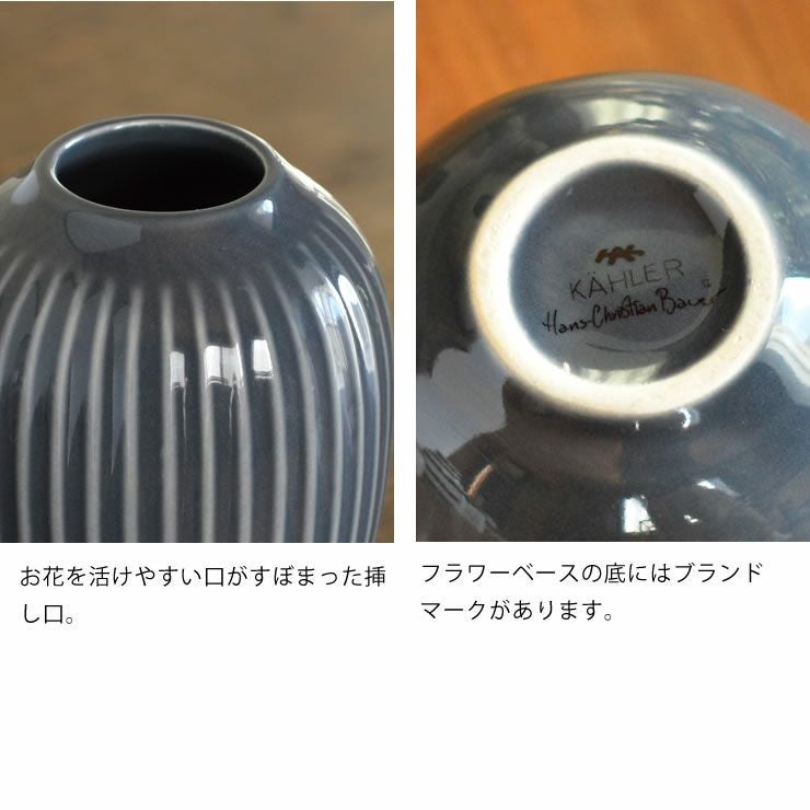 KAHLER HAMMERSHOI （ケーラー ハ フラワーベース｜花瓶通販【家具の里】
