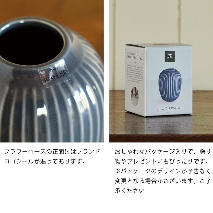 KAHLER HAMMERSHOI （ケーラー ハ フラワーベース｜花瓶通販【家具の里】