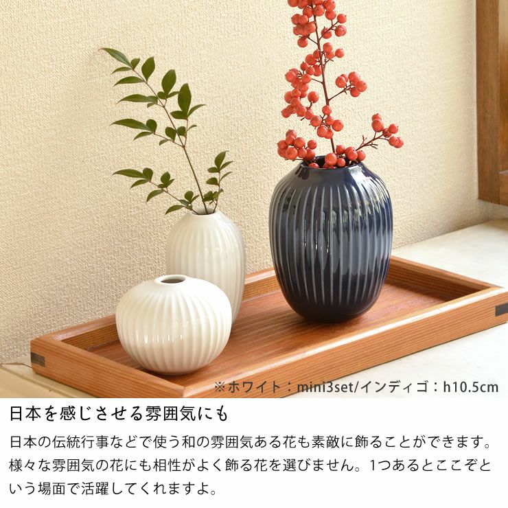 KAHLER HAMMERSHOI (ケーラー ハ フラワーベース｜花瓶通販【家具の里】