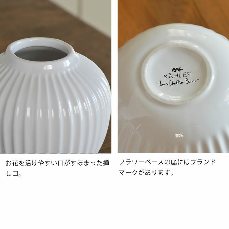KAHLER HAMMERSHOI (ケーラー ハ フラワーベース｜花瓶通販【家具の里】