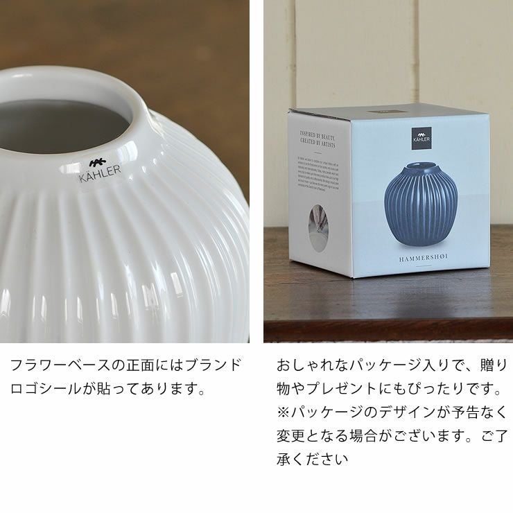 KAHLER HAMMERSHOI (ケーラー ハ フラワーベース｜花瓶通販【家具の里】