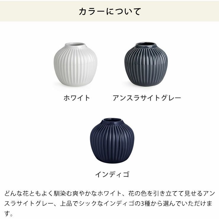 KAHLER HAMMERSHOI (ケーラー ハ フラワーベース｜花瓶通販【家具の里】