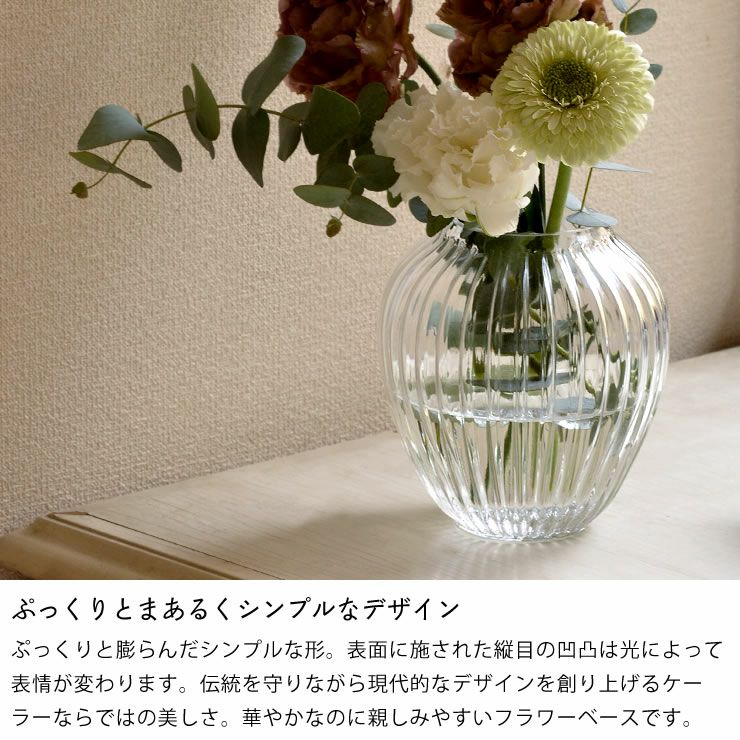 KAHLER HAMMERSHOI (ケーラー ハ フラワーベース｜花瓶通販【家具の里】