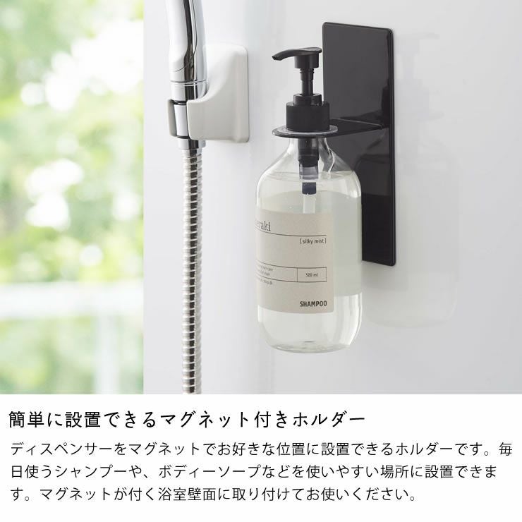 山崎実業マグネットバスルームディスペンサーホルダー　tower（タワー）は簡単に設置できるマグネット付きホルダー
