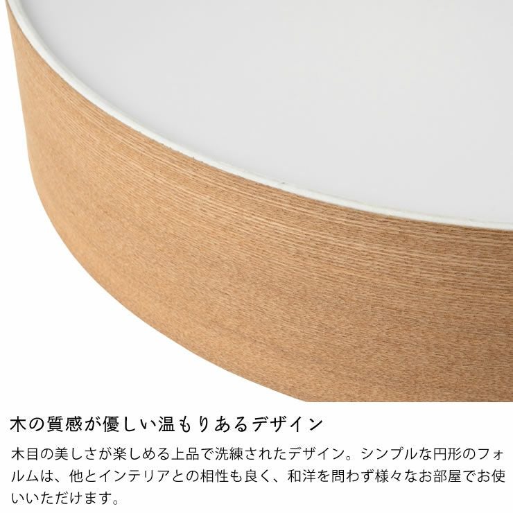 BRID（ブリッド） ウッド LED シーリングライト調光・調色可 ナイトモード機能搭載_詳細05