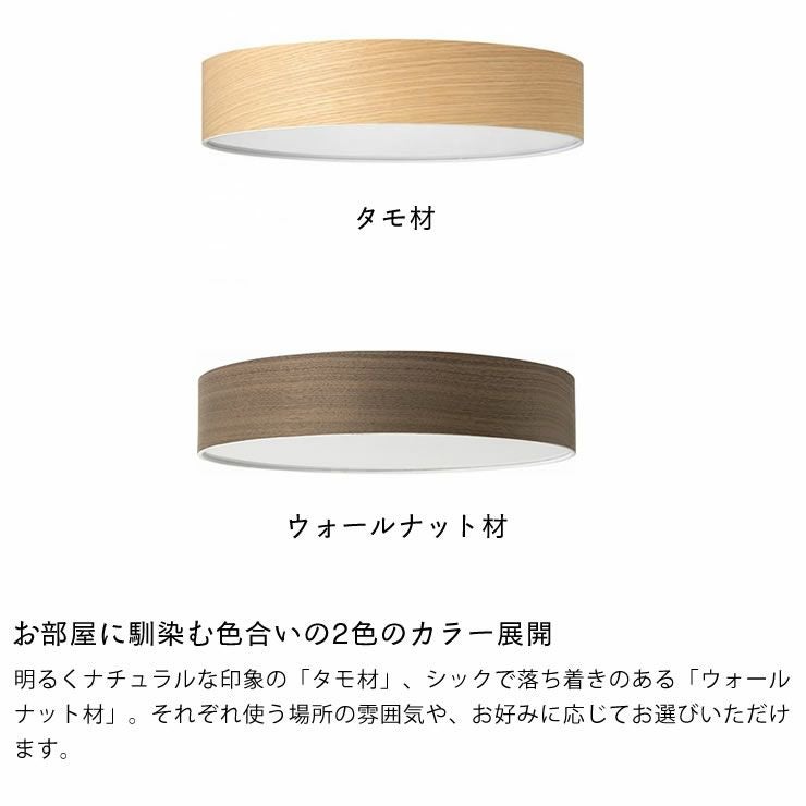 BRID（ブリッド） ウッド LED シーリン ペンダントライト｜天井照明