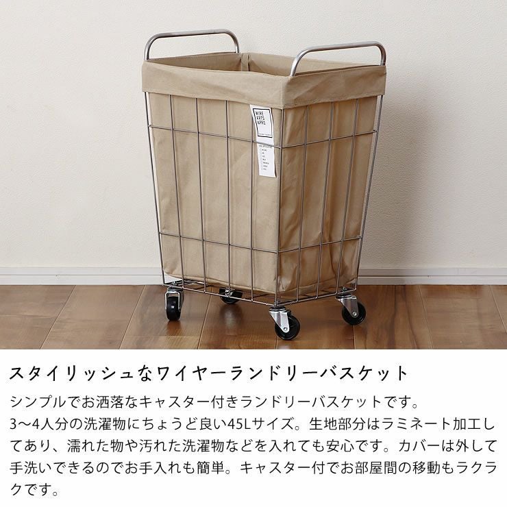 BRID（ブリッド）ランドリースクエアバスケット　45L手洗い可能 キャスター付き_詳細05