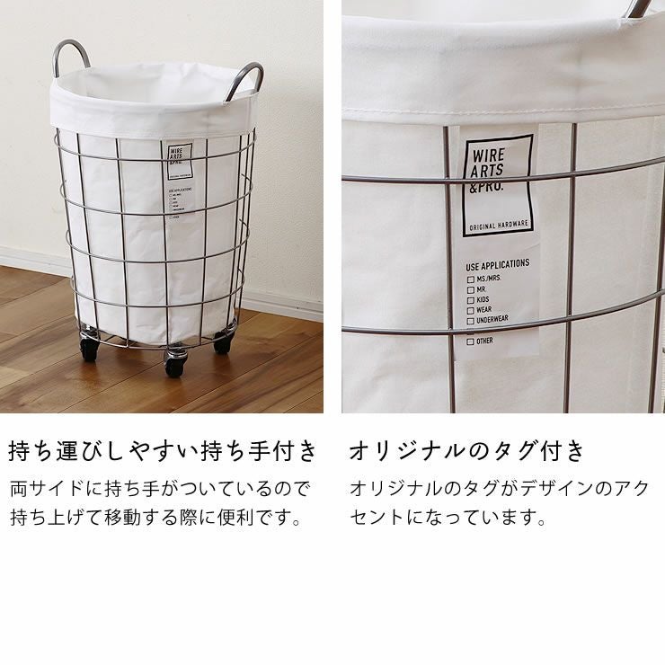 BRID（ブリッド）ランドリーラウンドバスケット 3 ランドリー用品