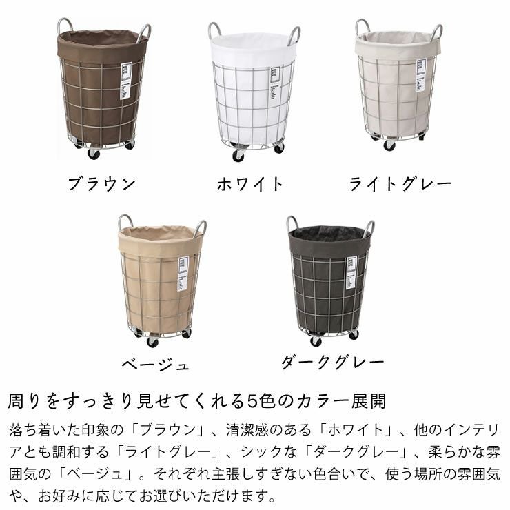 ラウンドバスケット ブラウン・ホワイト BRID（ブリッド）ランドリーラウンドバスケット 3 ランドリー用品