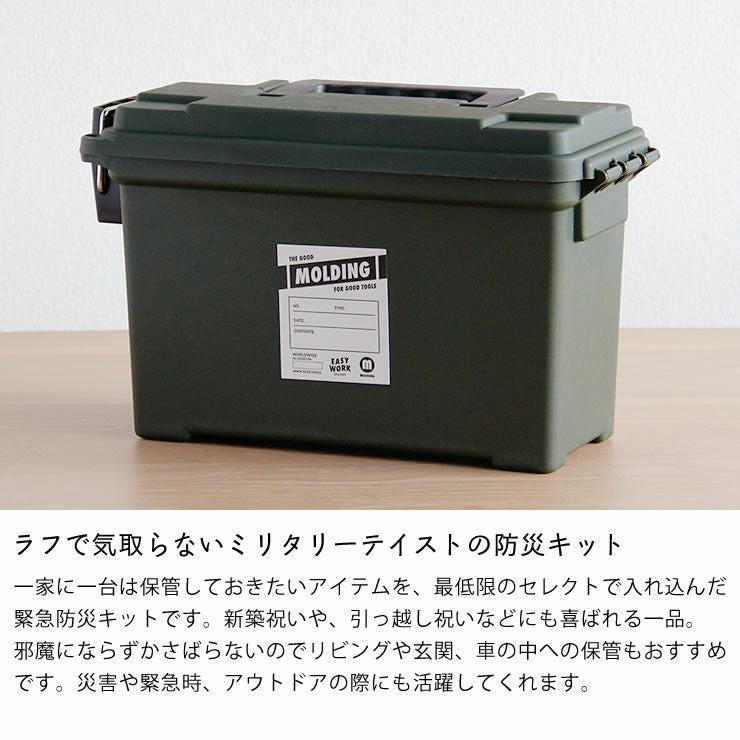 緊急防災キットツールアイテムはラフで気取らないミリタリーテイストの防災キット