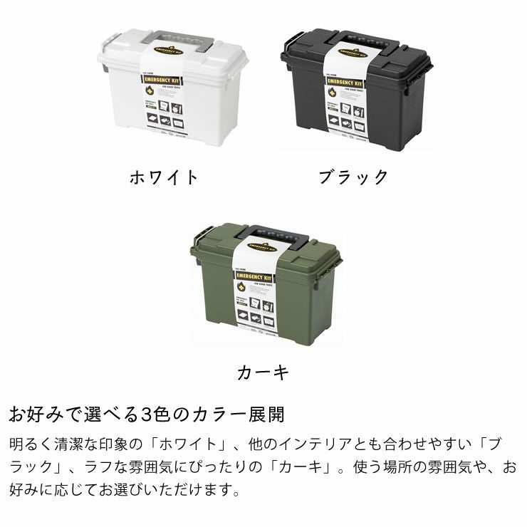 お好みで選べる3色カラー展開の緊急防災キットツールアイテム