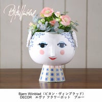 BJORN WIINBLAD（ビヨン・ヴィンブラッド フラワーベース｜花瓶通販 