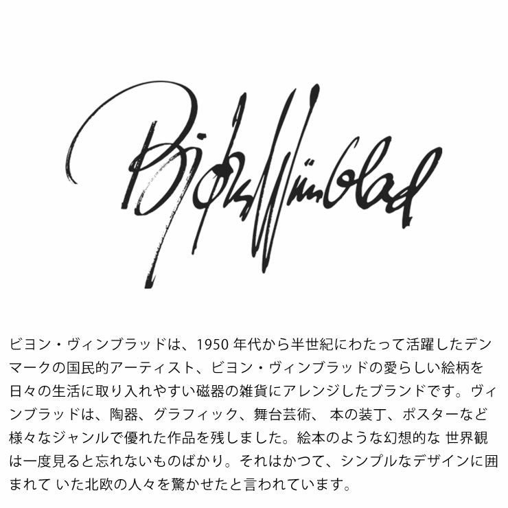 BJORN WIINBLAD（ビヨン・ヴィンブラッド フラワーベース｜花瓶通販