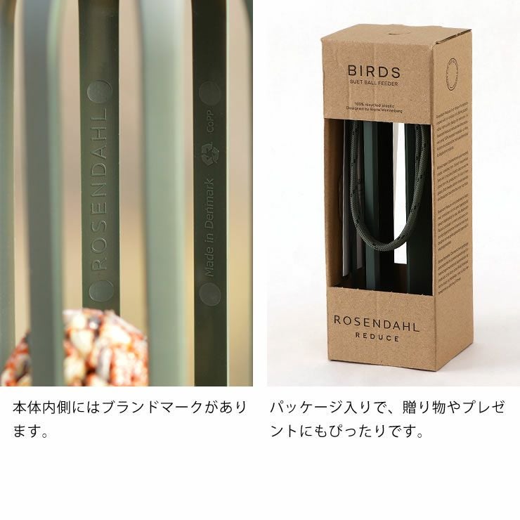 パッケージ入りで、贈り物やプレゼントにもぴったりなバードフィーダー
