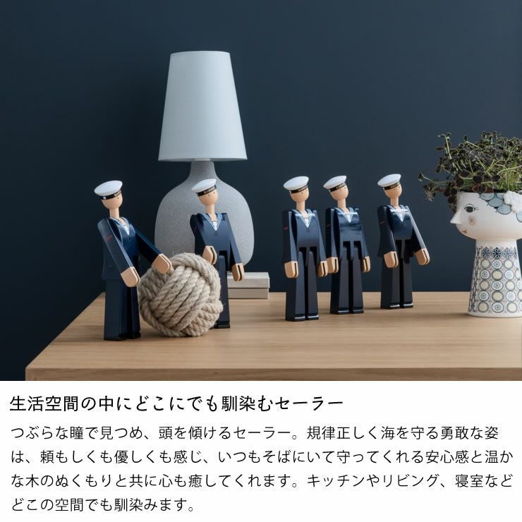 生活空間の中にどこにでも馴染む木製玩具セーラー