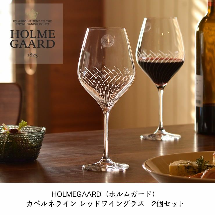 HOLMEGAARD（ホルムガード）カベ コップ・カップ・ソーサー｜コップ