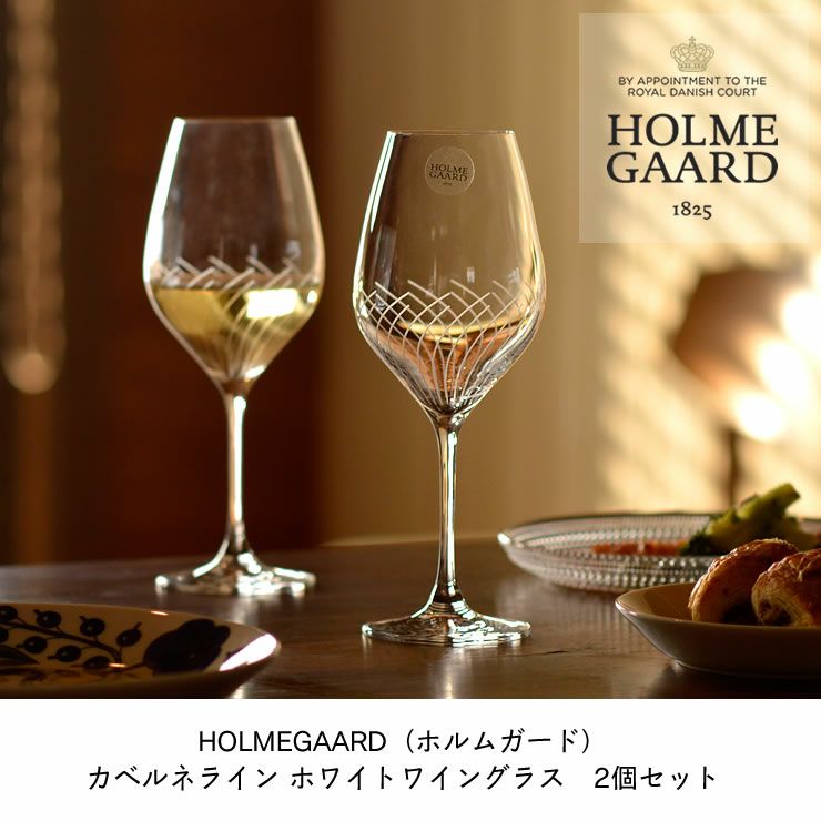HOLMEGAARD（ホルムガード）カベ コップ・カップ・ソーサー｜コップ