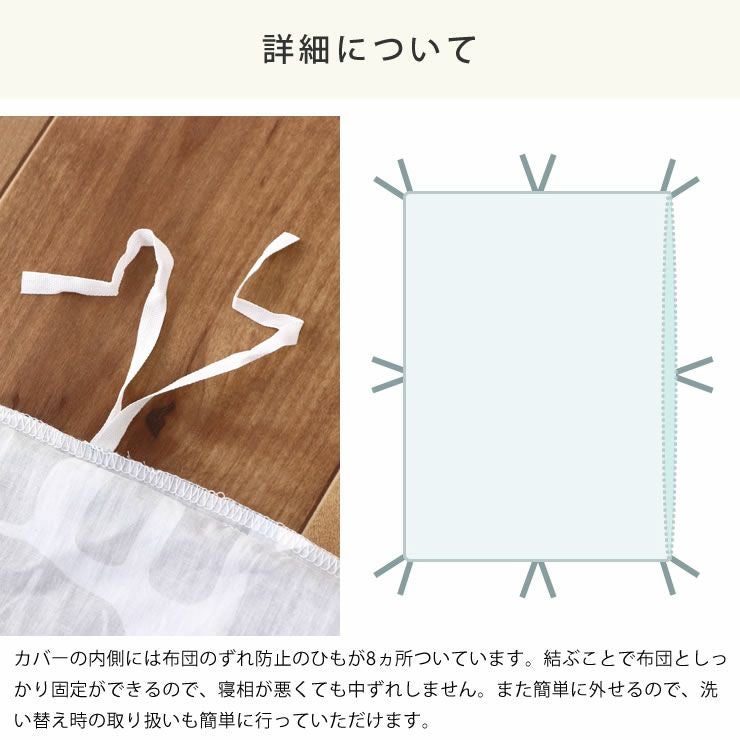 西川 Finlayson エレファンティ カバーリング 135×185cm ジュニアサイズ家具の里限定_詳細12