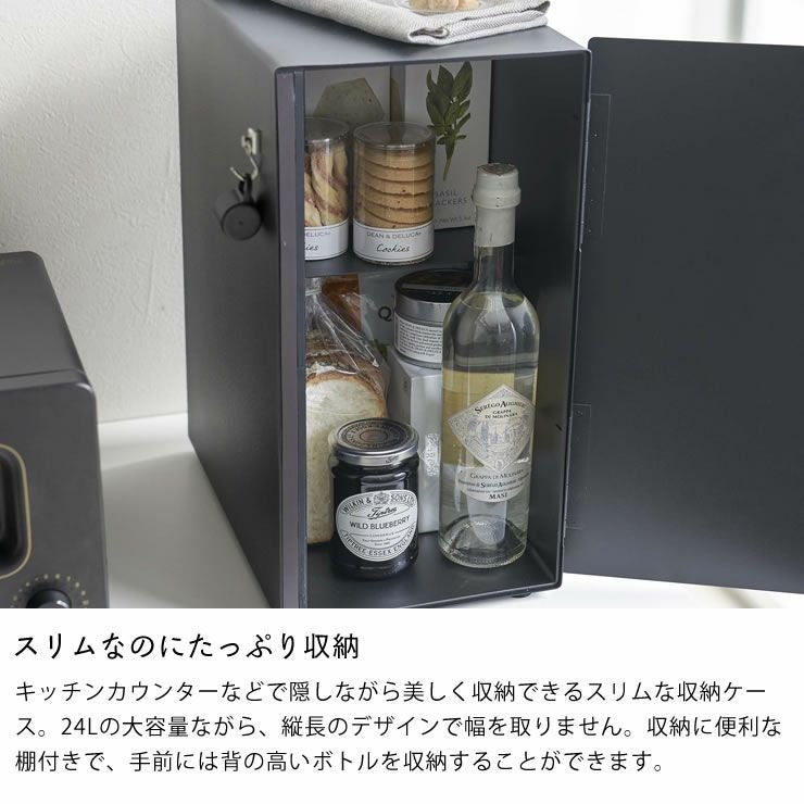 スリムなのにたっぷり収納できる山崎実業ブレッドケース tower（タワー） スリム