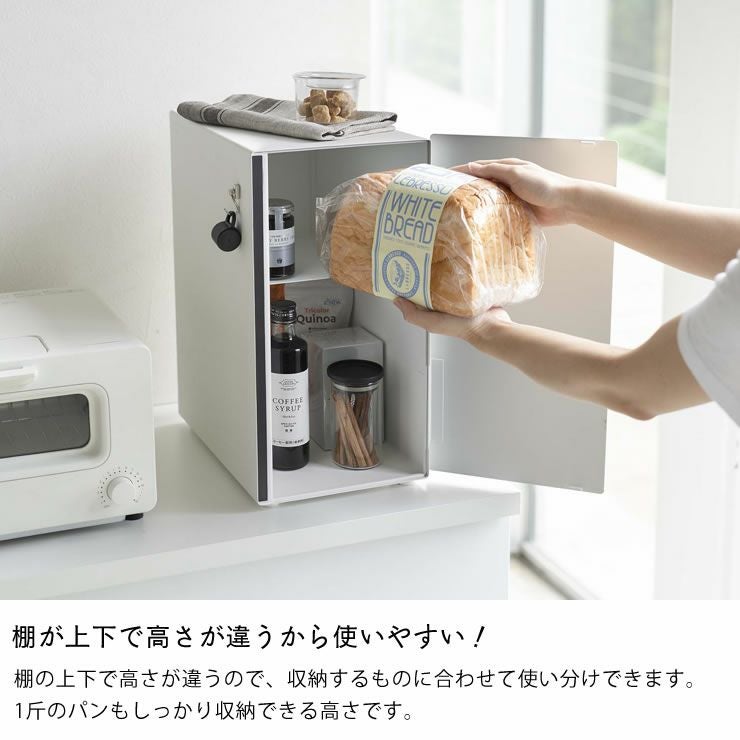 棚が上下で高さが違うから使いやすい!山崎実業ブレッドケース tower（タワー） スリム
