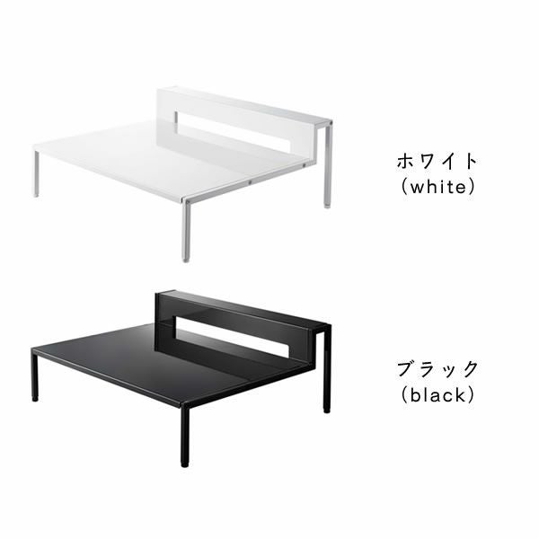 シックな「ブラック」と清潔感のある「ホワイト」の山崎実業棚付きIHクッキングヒーターラック tower（タワー）