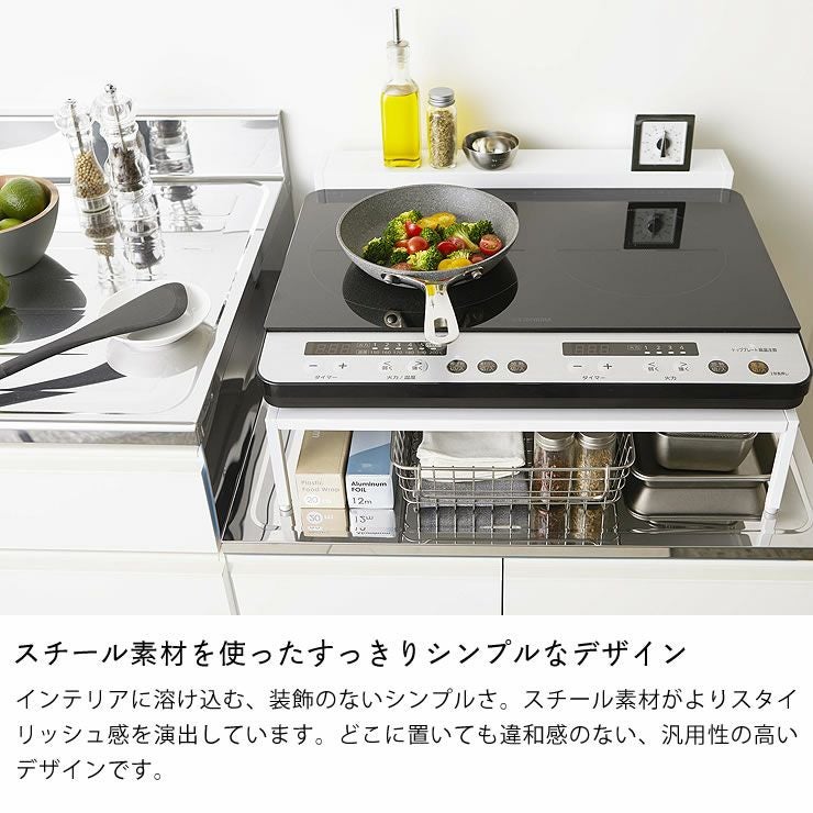 スチール素材を使ったすっきりシンプルなデザインの山崎実業棚付きIHクッキングヒーターラック tower（タワー）