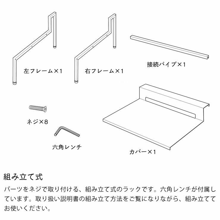 組み立て式山崎実業棚付きIHクッキングヒーターラック tower（タワー）