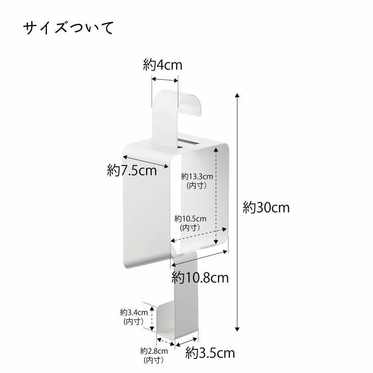 山崎実業引っ掛けドライヤーホルダー tower（タワー）のサイズについて