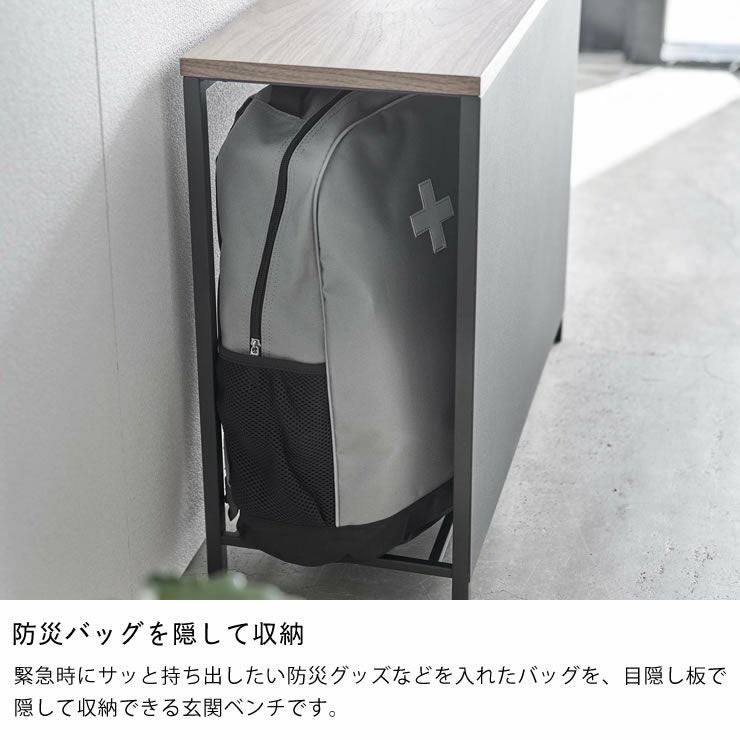 防災バッグを隠して収納!山崎実業収納付き玄関ベンチ tower（タワー）
