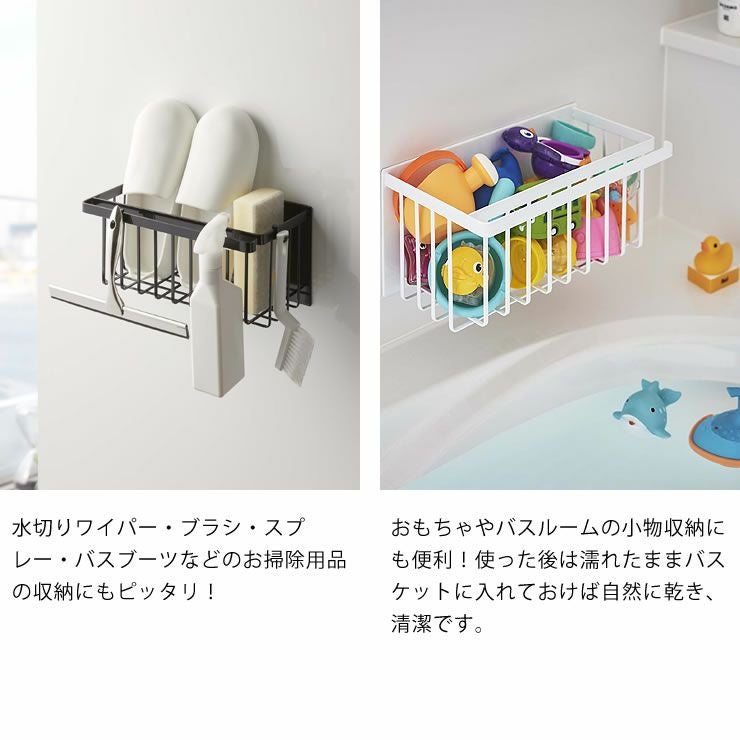 お掃除用品や小物収納にも便利!山崎実業マグネットバスルームバスケット tower（タワー）