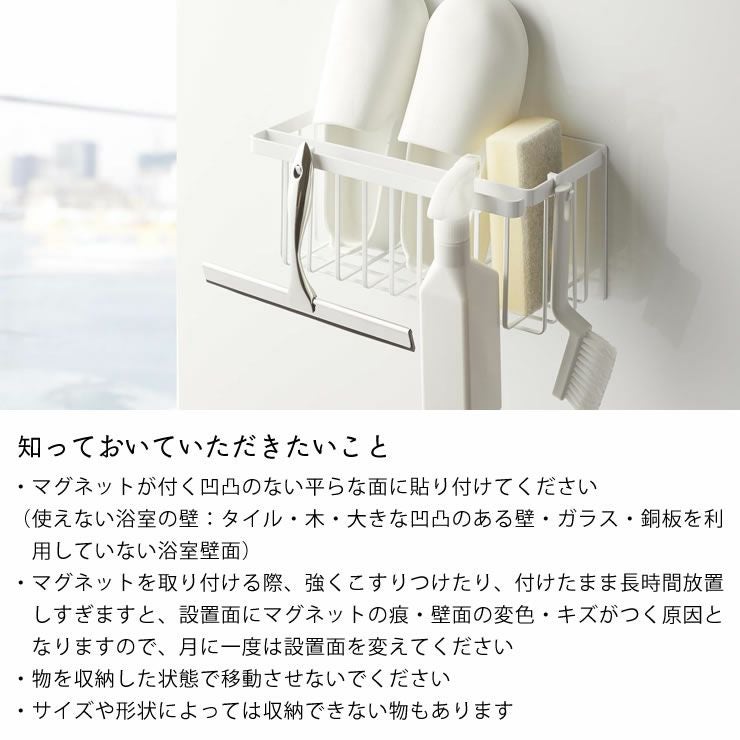 山崎実業マグネットバスルームバスケット tower（タワー）について知っておいていただきたいこと