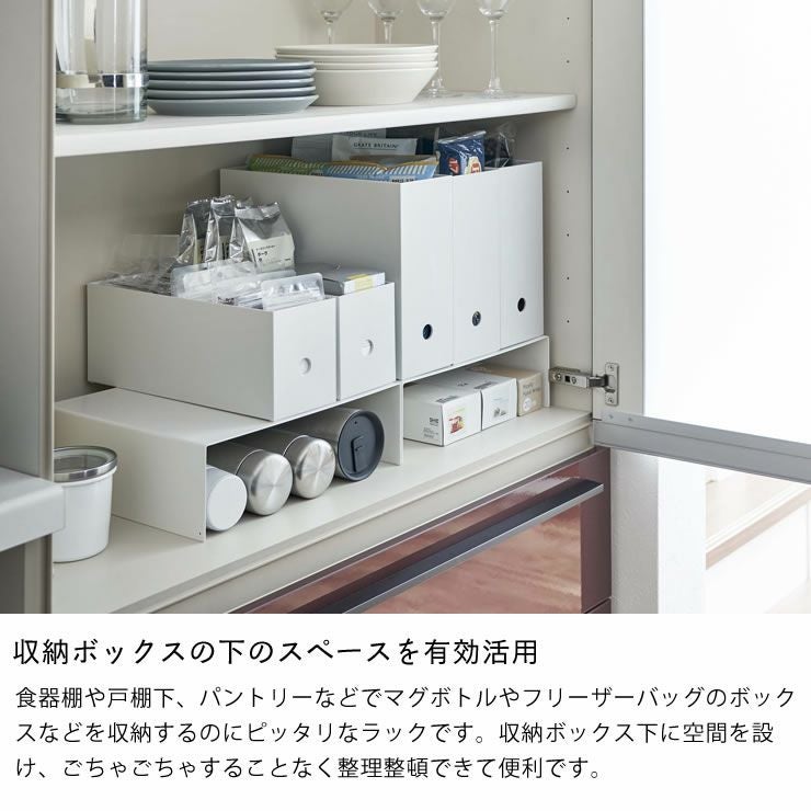 山崎実業収納ボックス下ラック tower（タワー） 2個組で収納ボックスの下のスペースを有効活用