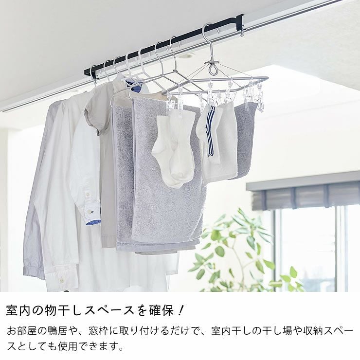 室内の物干しスペースを確保!山崎実業室内物干しハンガーバー tower（タワー）