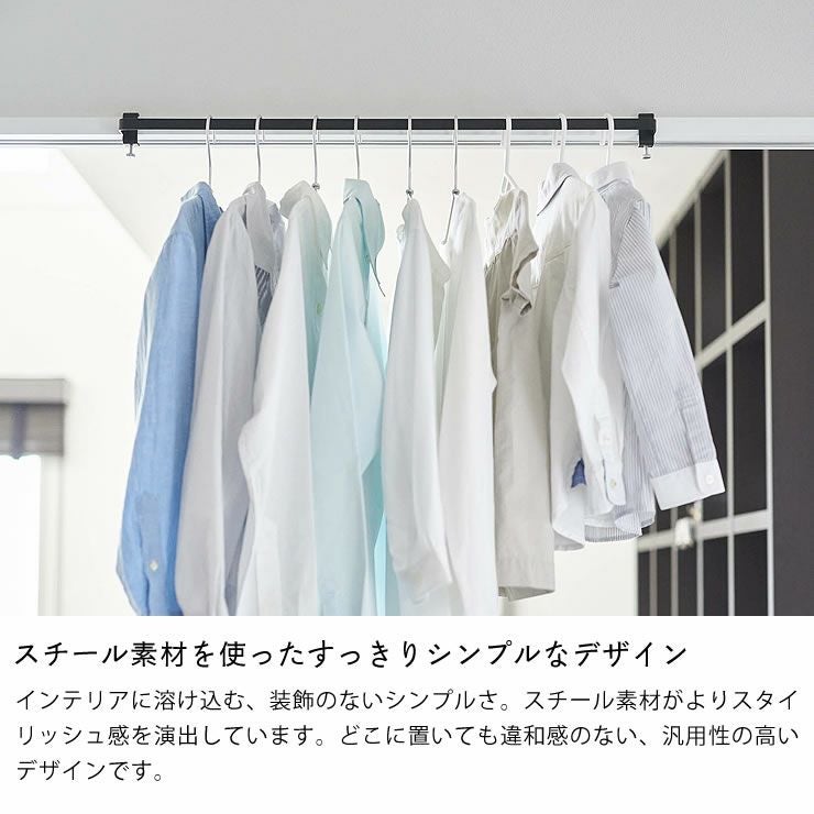 スチール素材を使ったすっきりシンプルなデザインの山崎実業室内物干しハンガーバー tower（タワー）