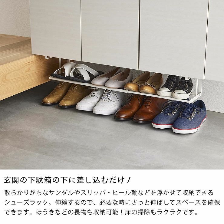 玄関の下駄箱の下に差し込むだけ!山崎実業浮かせる伸縮収納シューズラック tower（タワー）