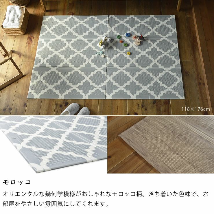 キッズプレイマット　モロッコ