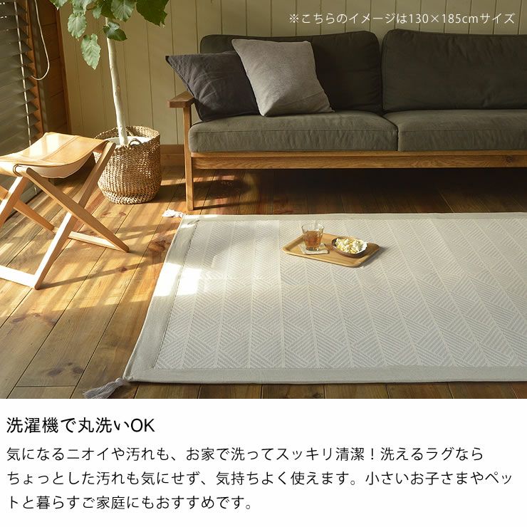 落ち着いた幾何学デザインのインド綿ラグ130×18 ラグ・カーペット