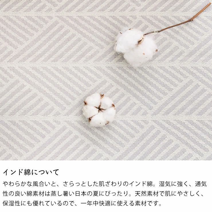 落ち着いた幾何学デザインのインド綿ラグ185×24 ラグ・カーペット