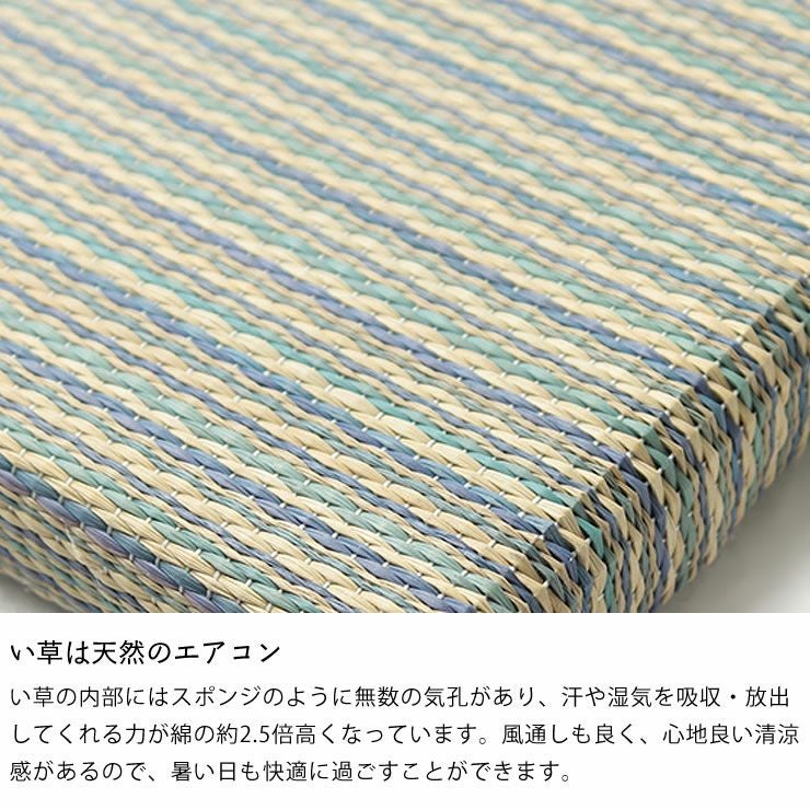汗や湿気を吸収・放出してくれる琉球畳セット